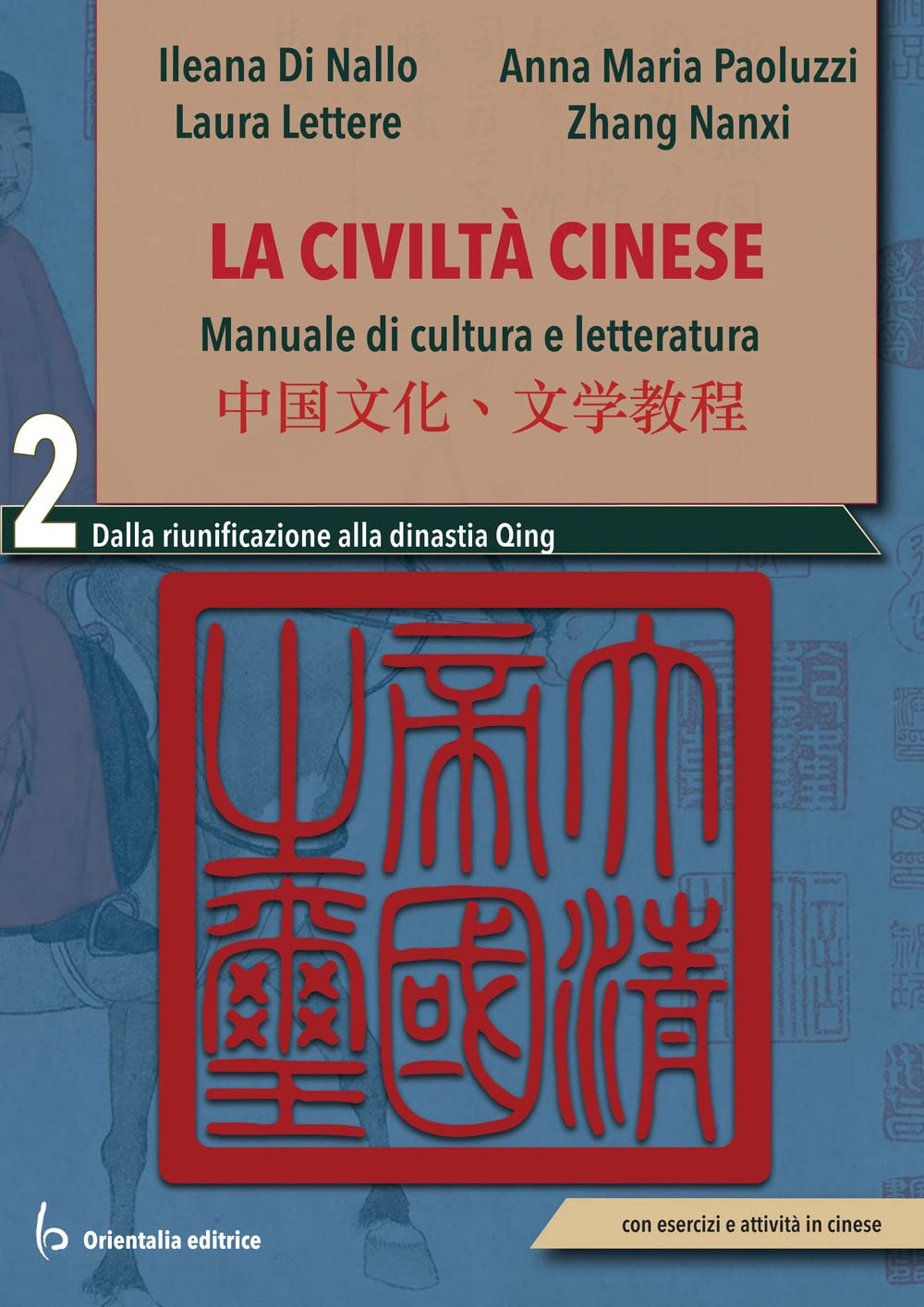 La civiltà cinese. Manuale di cultura e letteratura. Per le Scuole superiori. Dalla riunificazione alla dinastia Qing (Vol. 2)