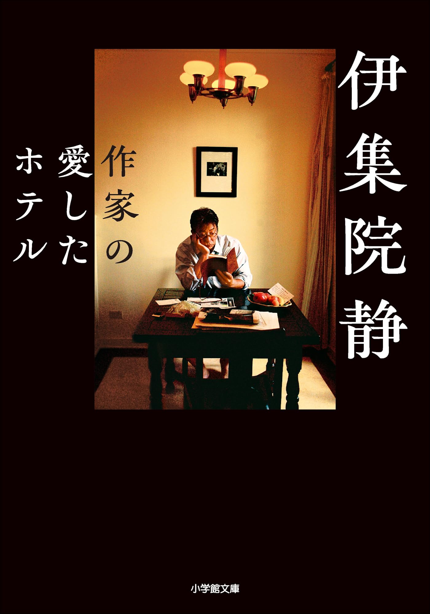 Amazon.co.jp: 伊集院 静: 本、バイオグラフィー、最新アップデート