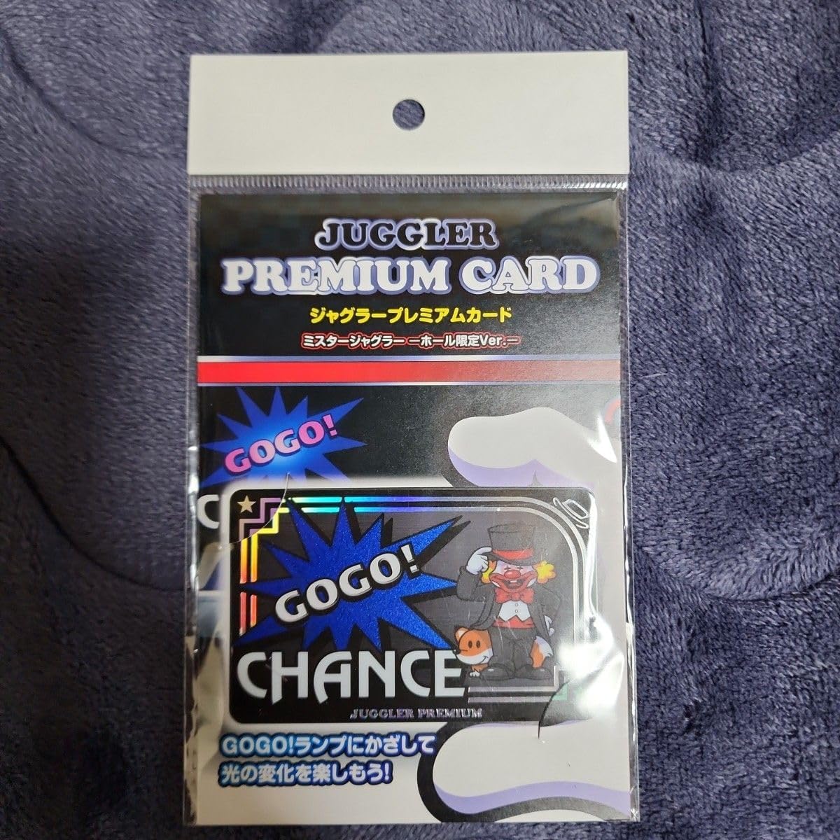 ジャグラープレミアムカード ミスタージャグラー ホール 北電子