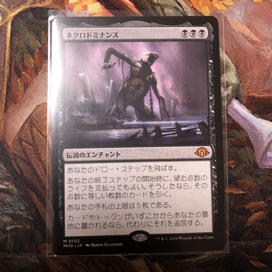 Amazon.co.jp: MTG 超能力蛙 ネクロドミナンス ティシャーナの潮縛り