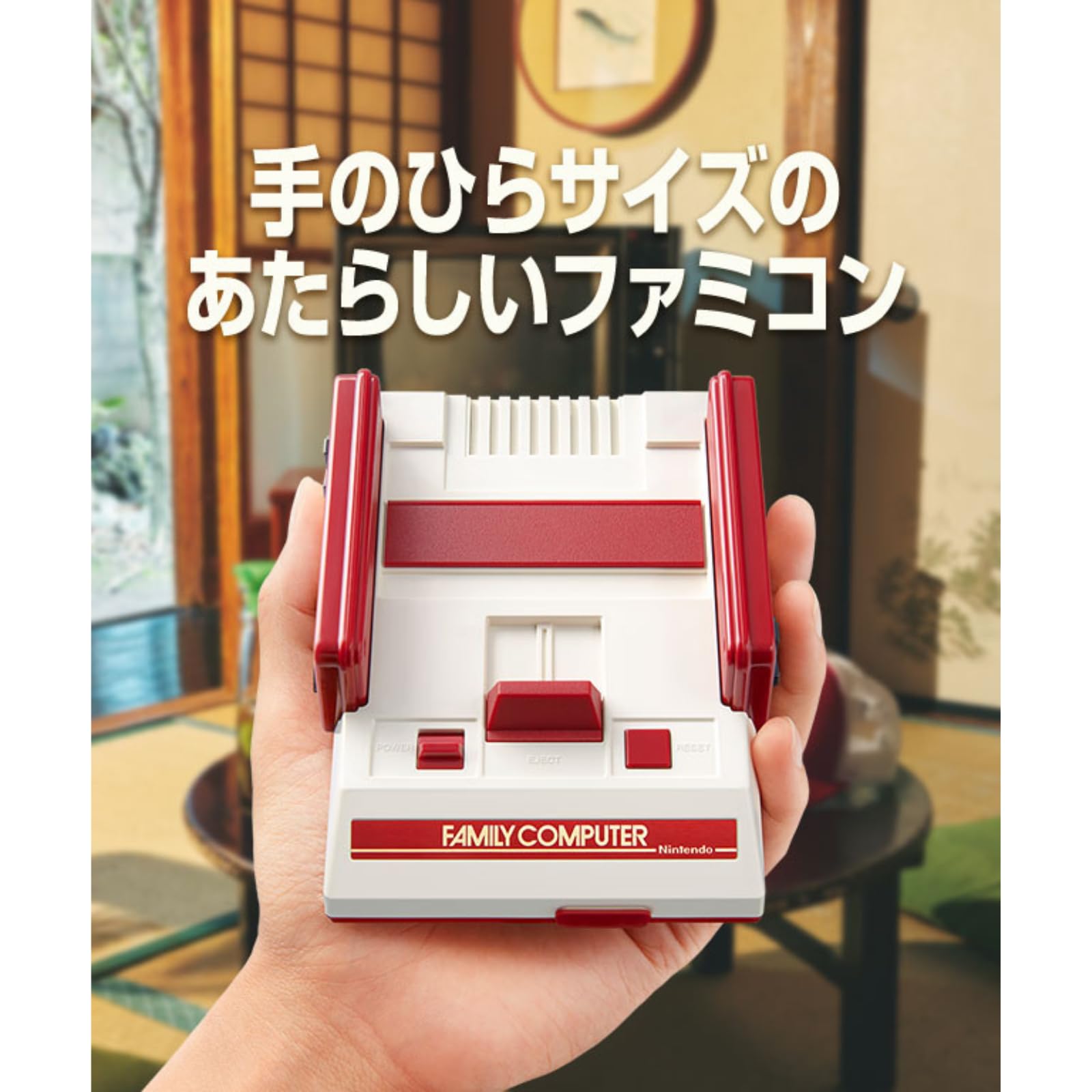Amazon | 【整備済み品】Nintendo ニンテンドークラシックミニ