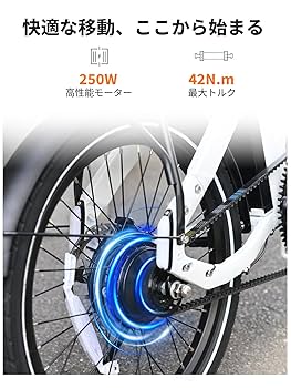 Amazon | Ainohot 電動自転車 電動アシスト自転車 型式認定済み
