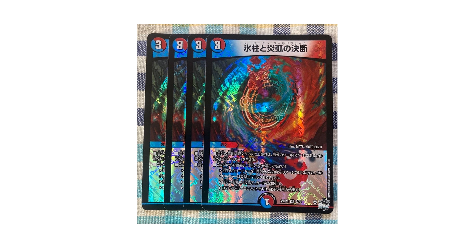 Amazon.co.jp: パーフェクトコールドフレイム 4枚 : おもちゃ