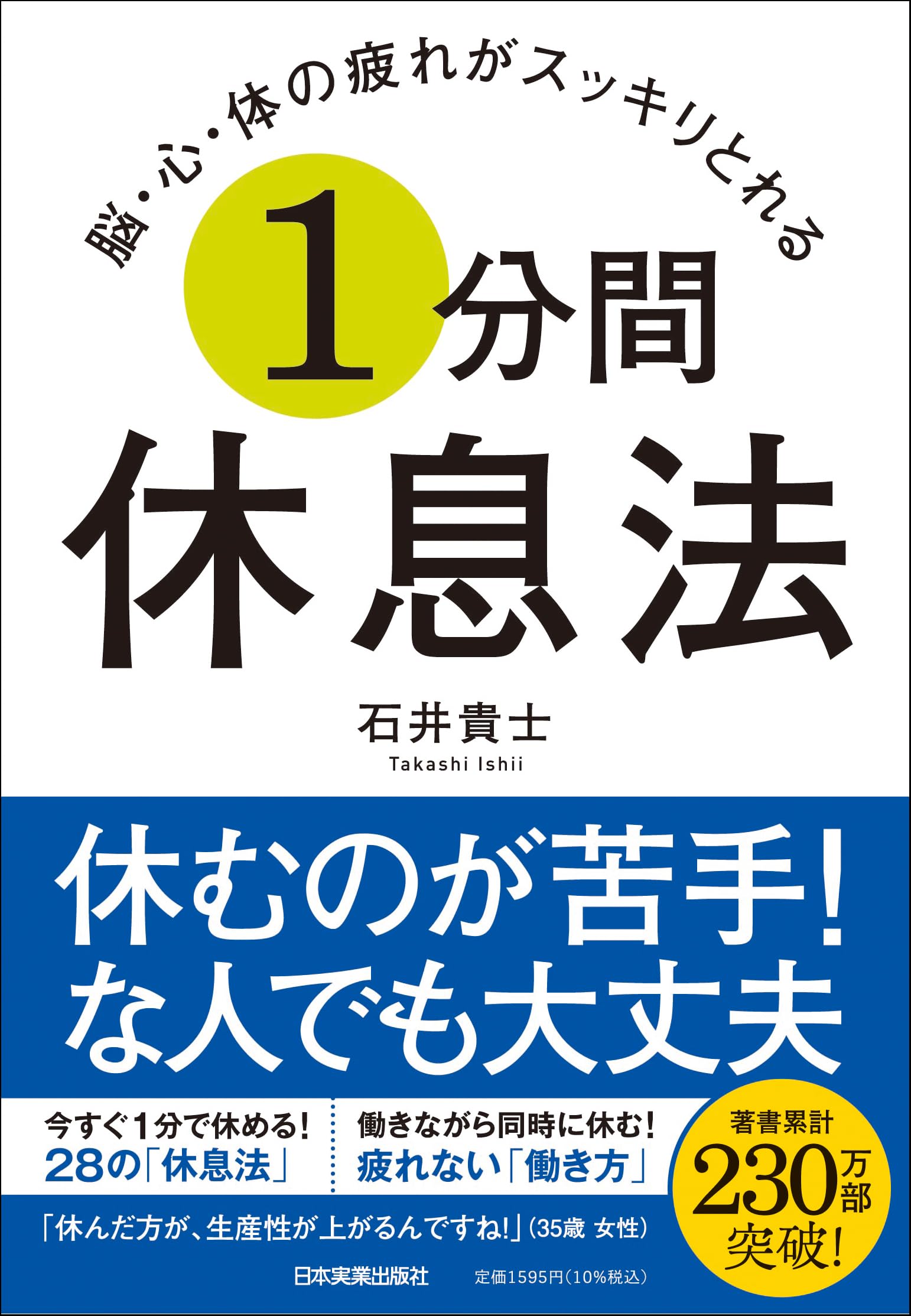 Amazon.co.jp: 石井 貴士: 本、バイオグラフィー、最新アップデート