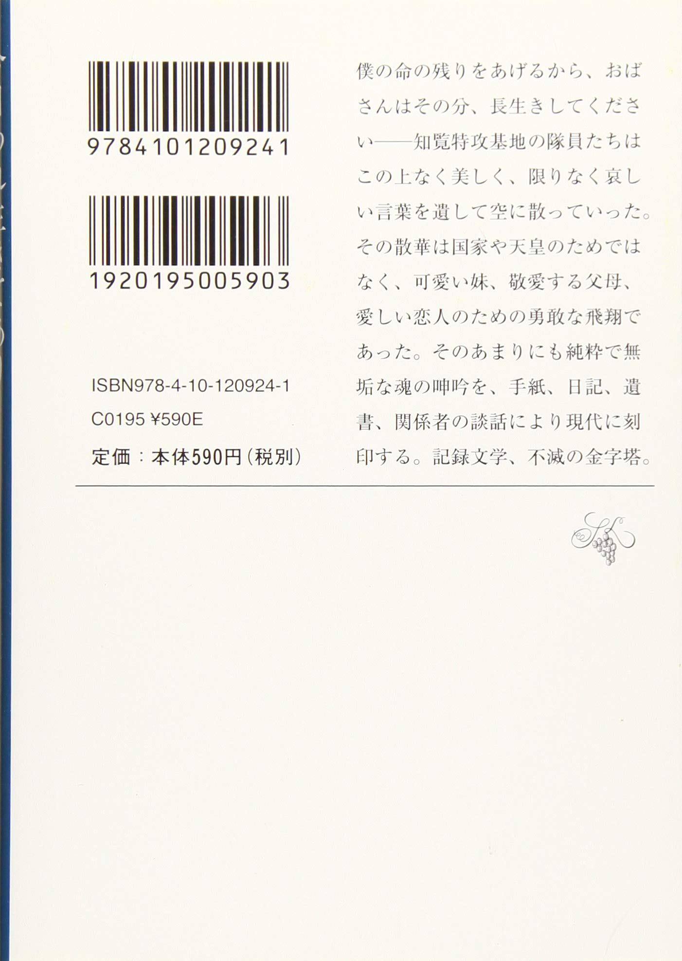 Amazon.co.jp: 神坂 次郎: 本、バイオグラフィー、最新アップデート