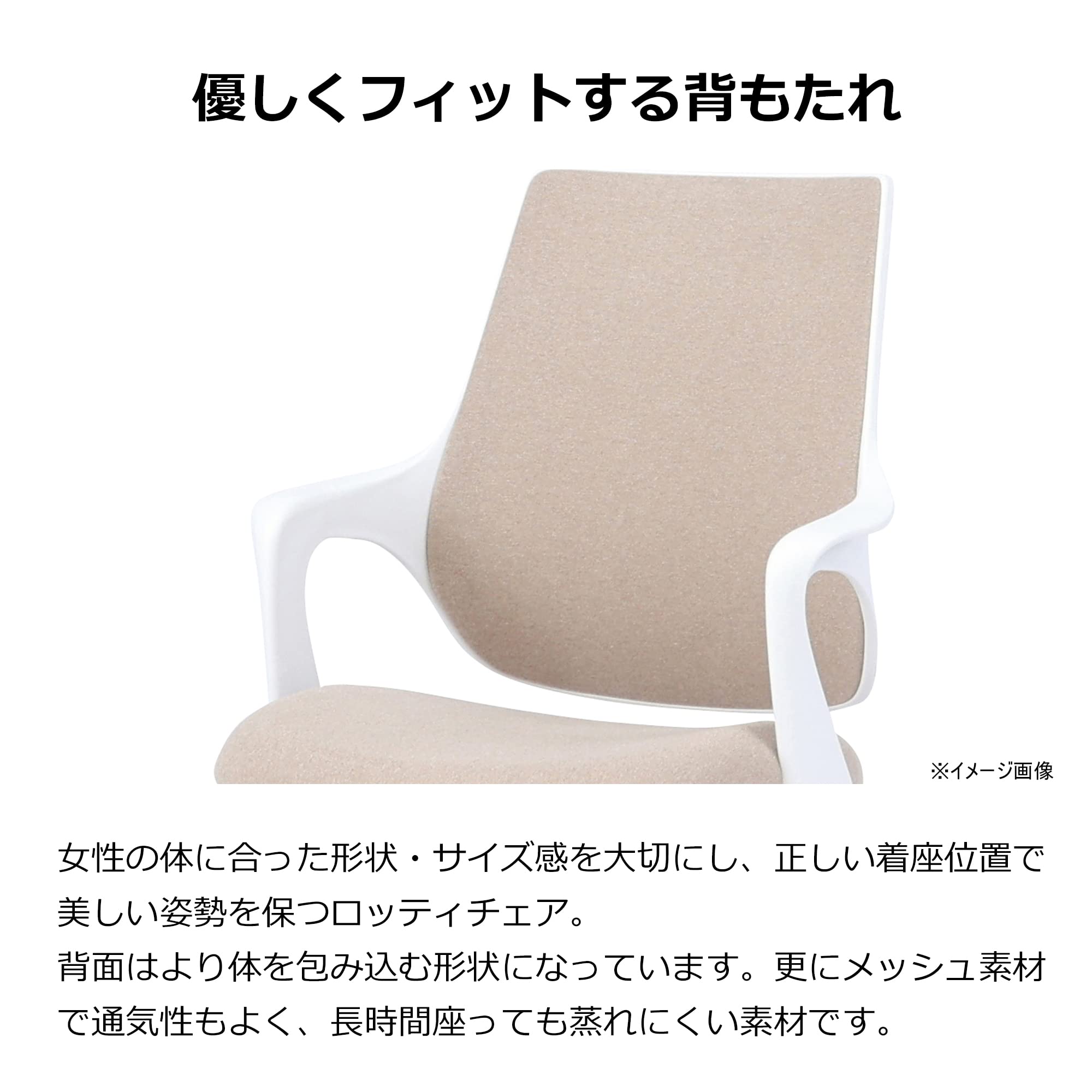 Amazon | Lapifeli（ラピフェリ） オフィスチェア ロッティ