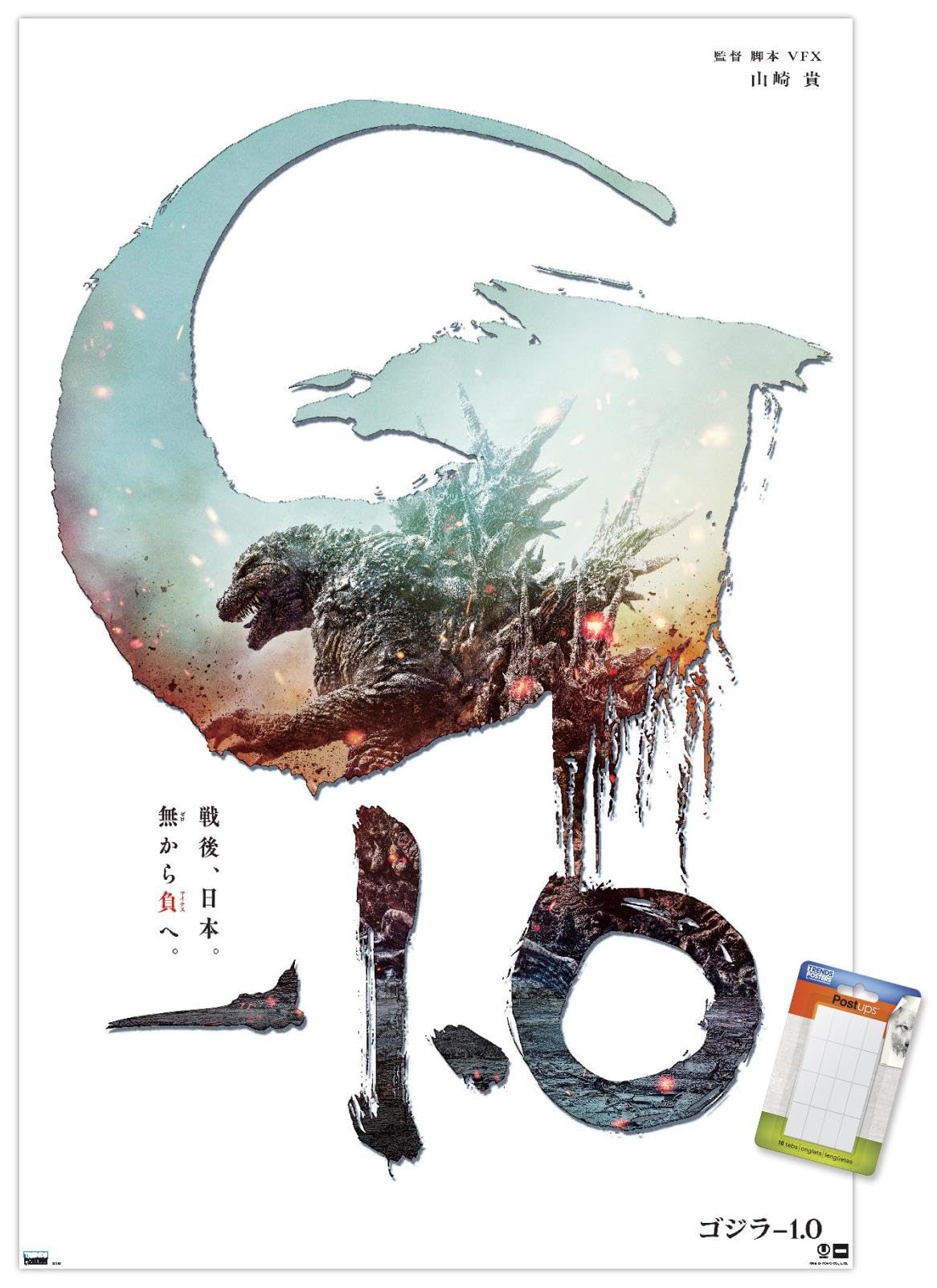 Godzilla: Minus One - Japan Teaser One Sheet Wall Poster : Amazon