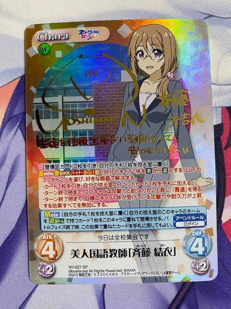 冴えない彼女の育てかた　Chaos　カオス　TCG U 冴えない彼女の育てかた 販売 | 冴えない彼女の育てかた 1.00