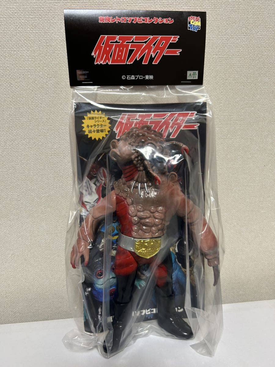 メディコム・トイ×東映レトロソフビ☆シラキュラス仮面ライダーに登場