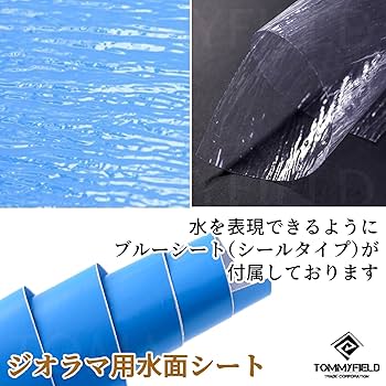 Amazon | TOMMYFIELD ジオラマ セット ジオラマベース ジオラマ