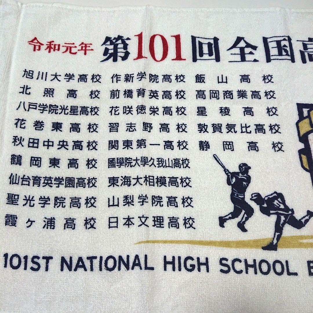 Amazon.co.jp: 第101回 2019年 高校野球 甲子園 履正社高校グッズ