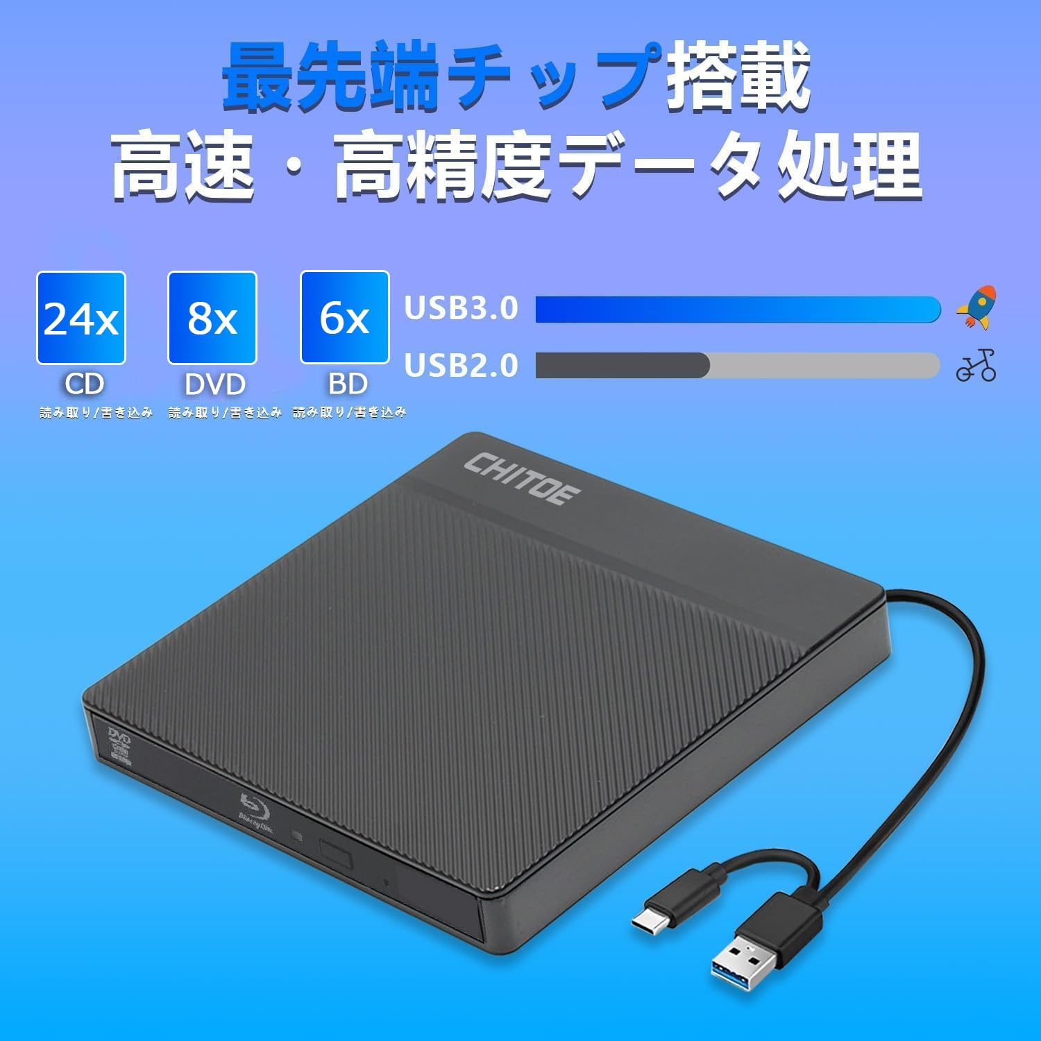 Amazon.co.jp: CHITOE 国内メーカー ブルーレイドライブ外付け blu-ray