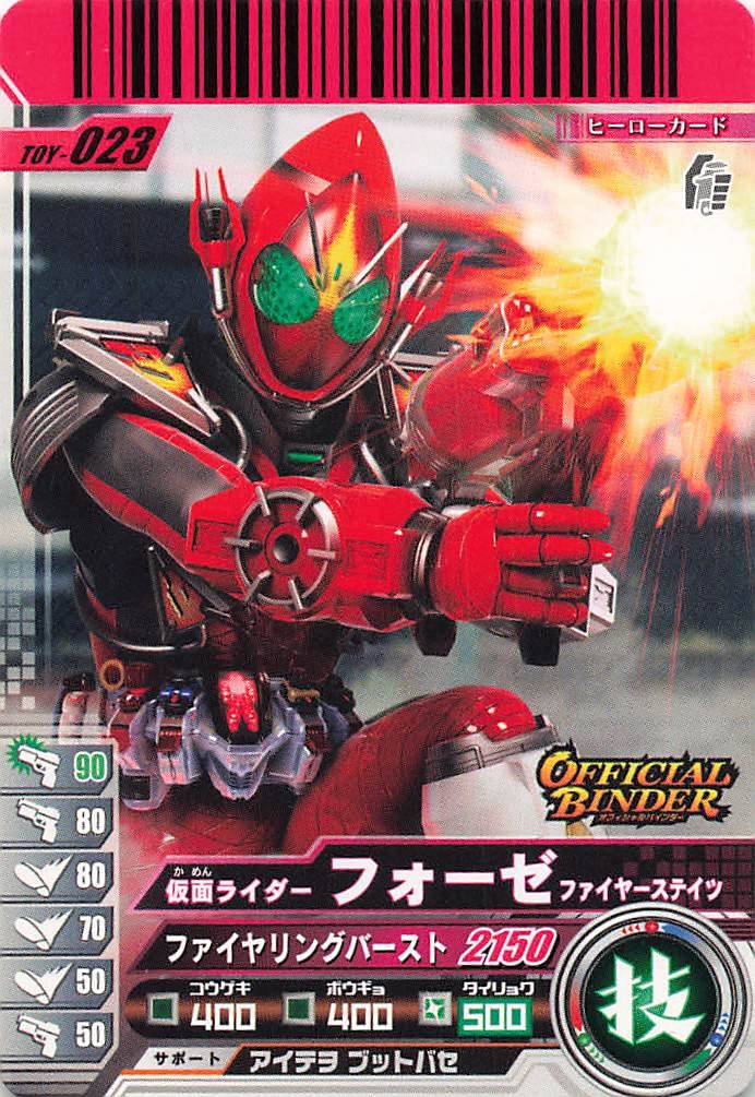 Amazon | 仮面ライダーバトル ガンバライド カード 仮面ライダー