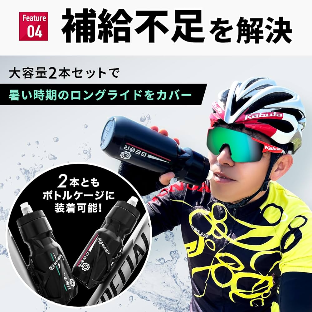 Amazon | (ギアトル) 自転車 ボトル サイクルボトル 軽量