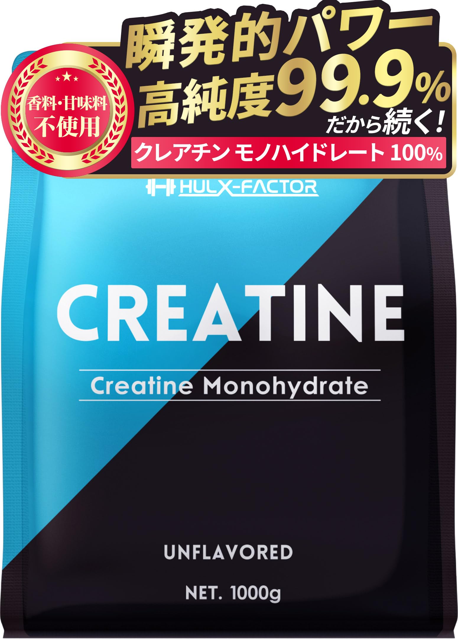クレアチン モノハイドレート 1000000mg ハルクファクター 1kg 20…