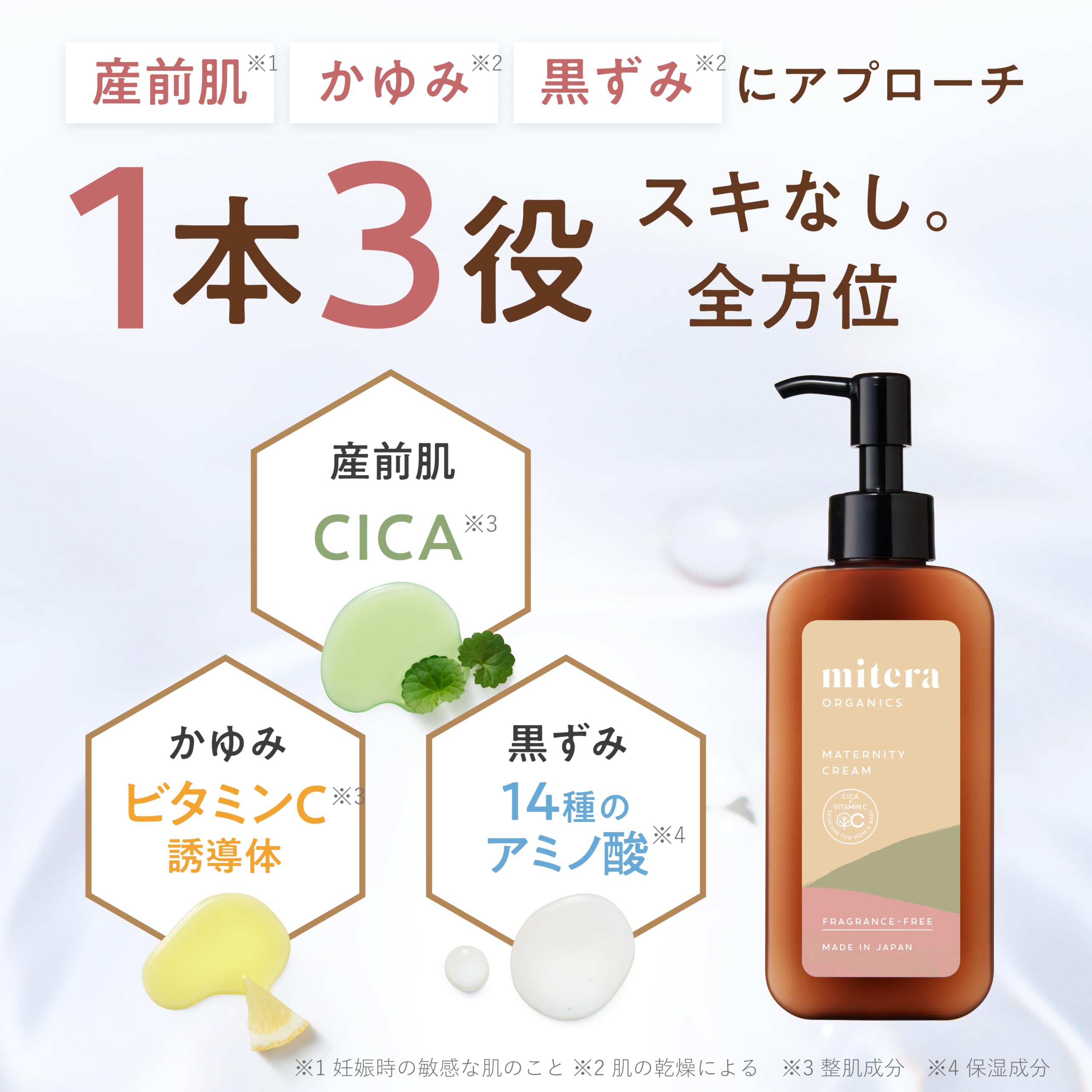 新品未開封　mitera organics ボディケアクリーム 保湿 マタニティ Amazon.co.jp: 【LDK A評価】mitera organics マタニティクリーム 無