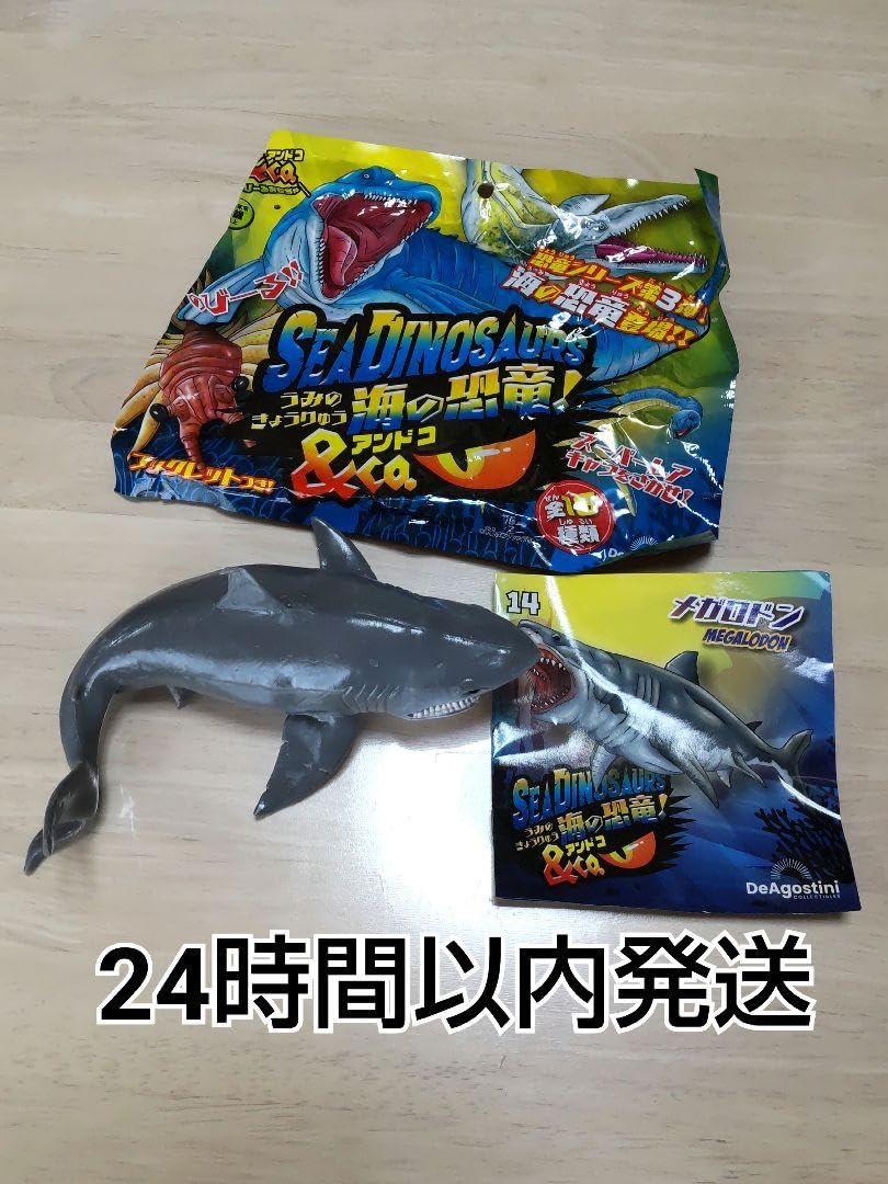 Amazon.co.jp: 海の恐竜 アンドコ メガロドン デアゴスティーニ : おもちゃ