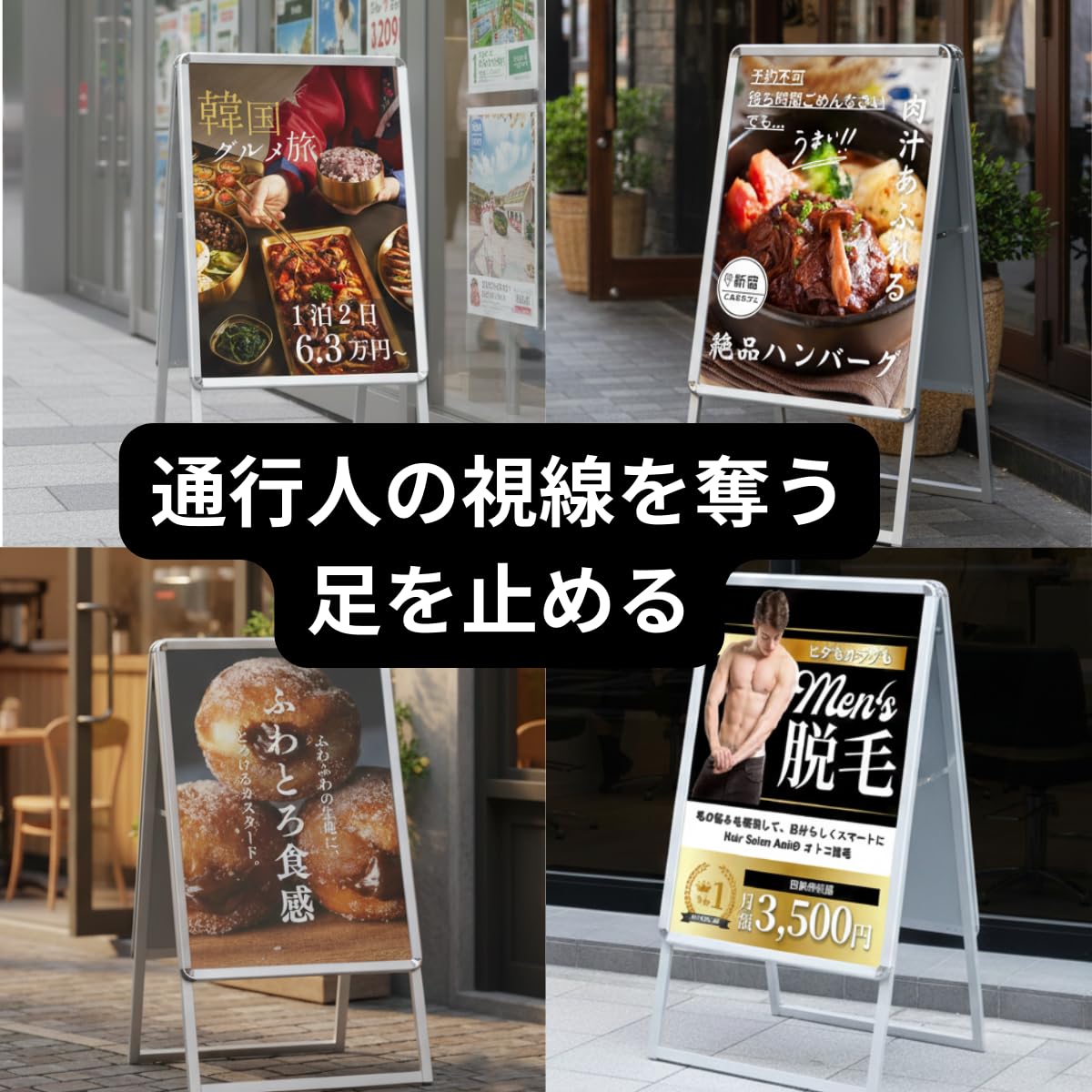 Amazon | Hotdogger A型看板 スタンド型 両面 [A1] ポスター 【看板+