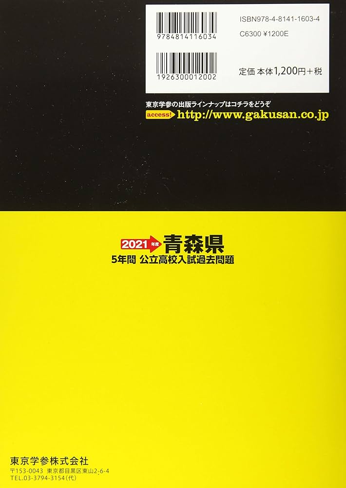 中部大学春日丘高等学校 2021年度 英語音声ダウンロード付き【過去問5年分】 (高校別 入試問題シリーズF26) 東京学参 編集部 中部大学春日丘高等学校 2025年度版【過去問5+2年分】 英語