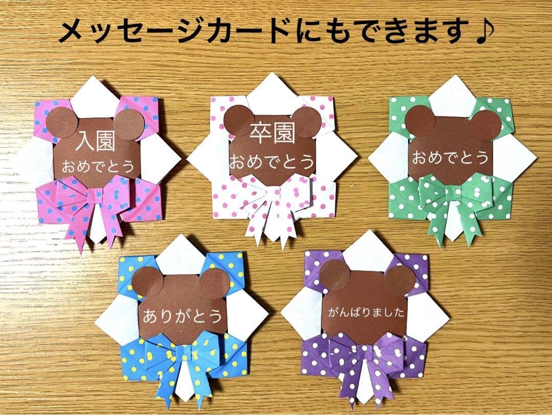 Amazon.co.jp: 折り紙メダル 20個 くま メッセージカード 保育士 介護