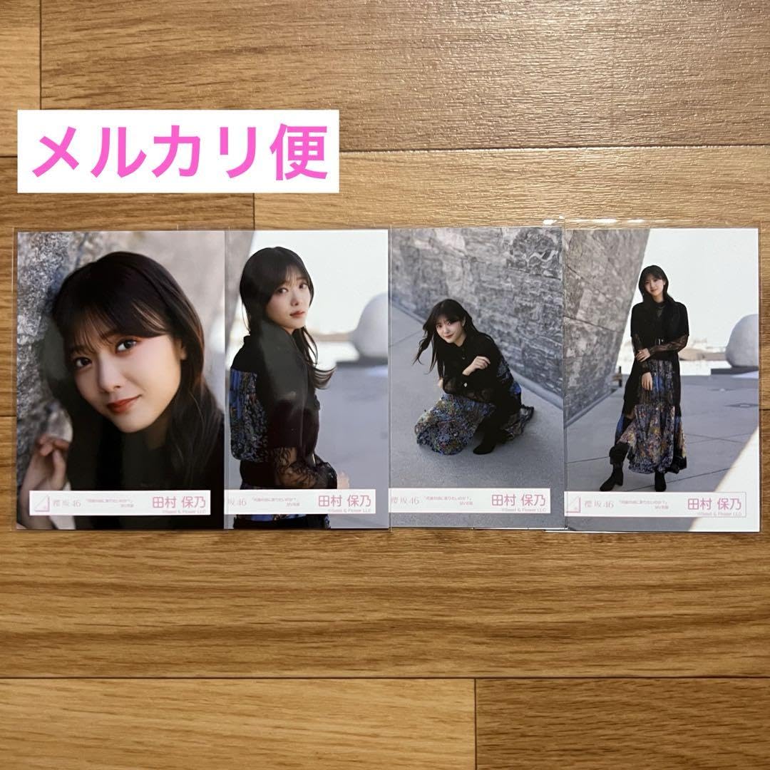 田村保乃 「何歳の頃に戻りたいのか？」 秘蔵生写真直筆サイン入り 田村保乃 生写真 コンプ 櫻坂46 何歳の頃に戻りたいのか｜Yahoo