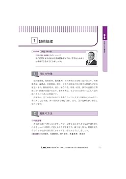 1000人の合格者が教える公務員試験合格法(公務員試験) | 岡田