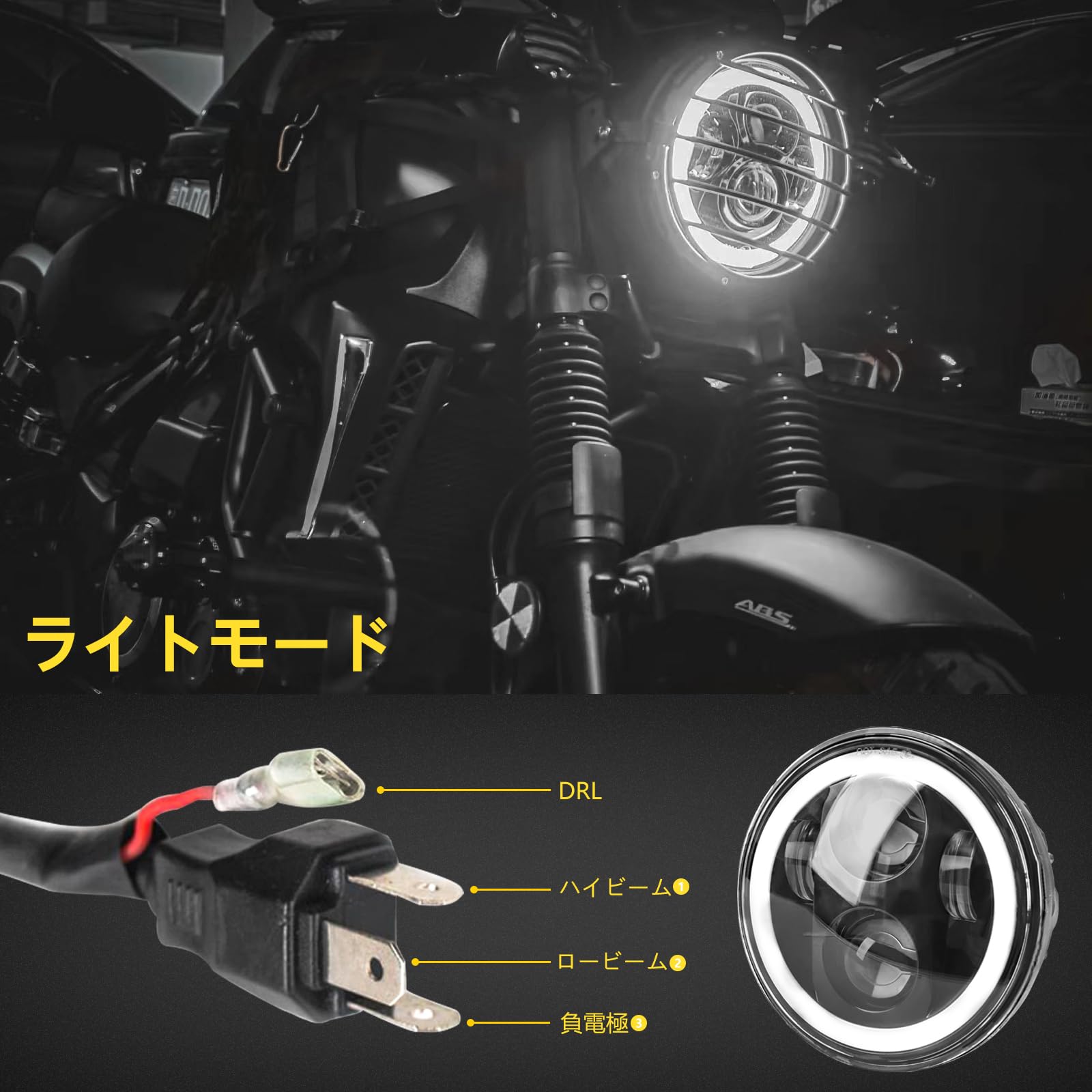 Amazon | Motikvansバイク ヘッドライト LED 5.75インチHi/Lo切り替え