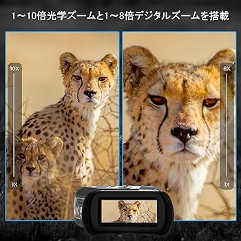 Amazon | Wosports 暗視スコープ 暗視鏡 ナイトスコープ 4K