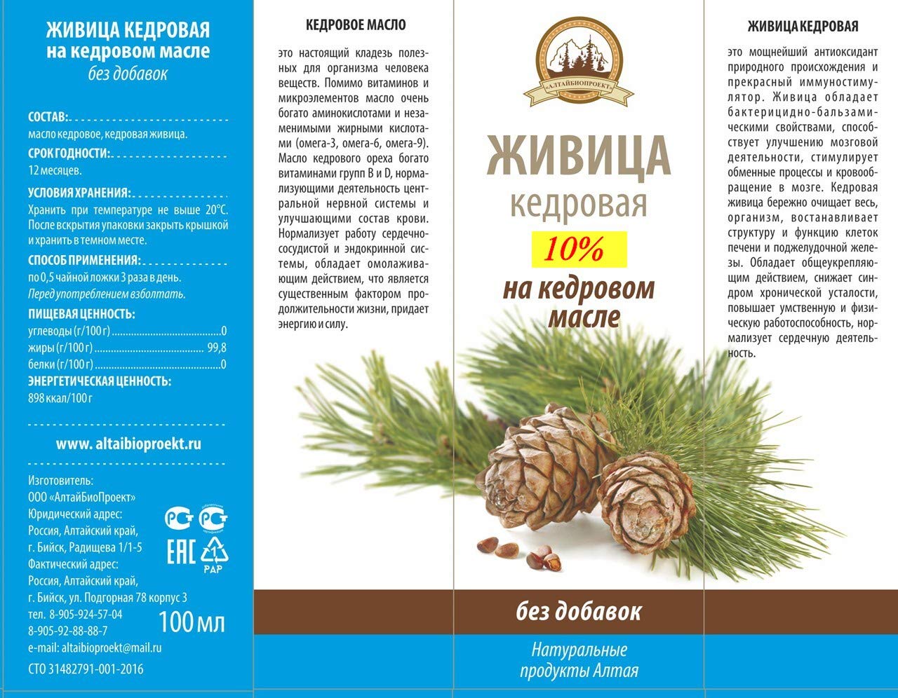 Huile de noix de cèdre, résine de cèdre, 10 %, 100 ml, pressée à froid
