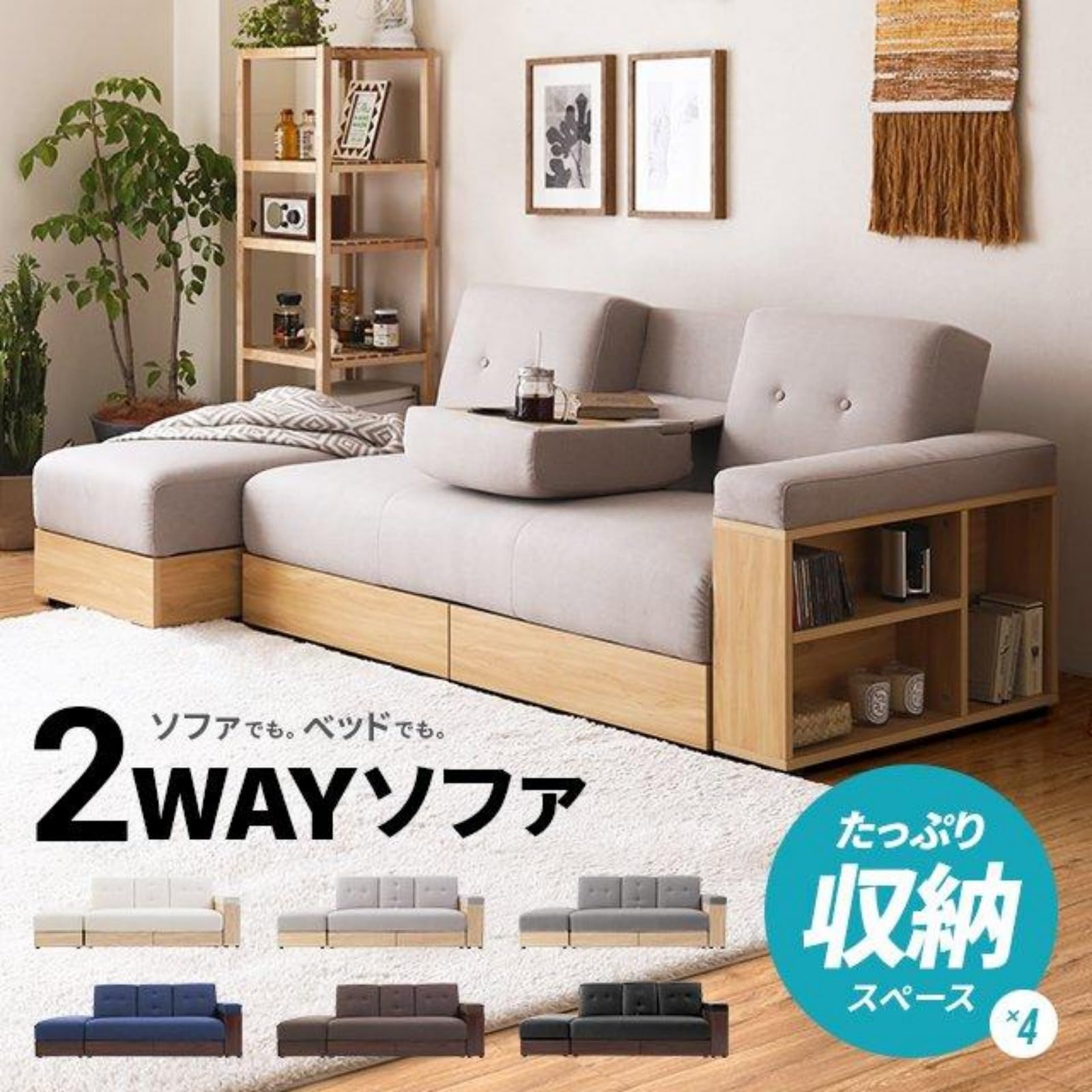 Amazon｜ソファー ベッド PUレザー生地 3人掛け おしゃれ 収納 機能 