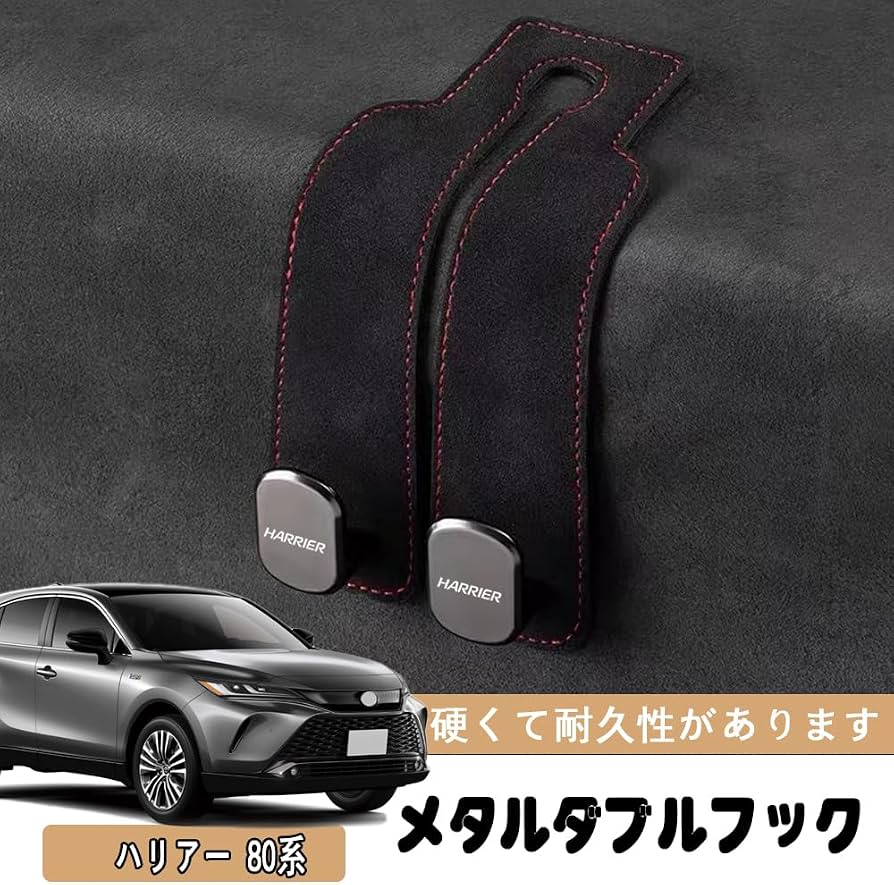 Amazon | FOR 新型ハリアー 80系 HARRIER AXUH80 AXUH85型 ハリアー 80