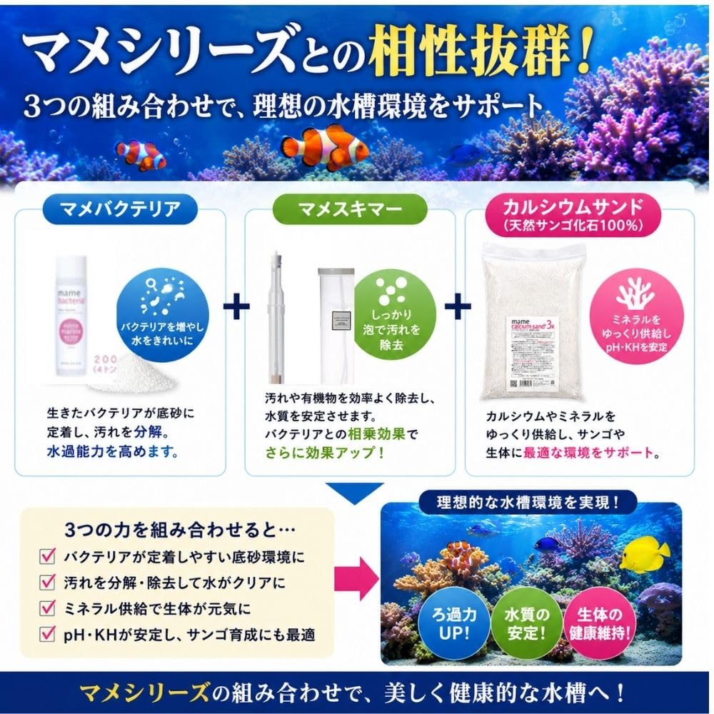 Amazon | マメデザイン カルシウムサンド (ベース粒サイズ1mm