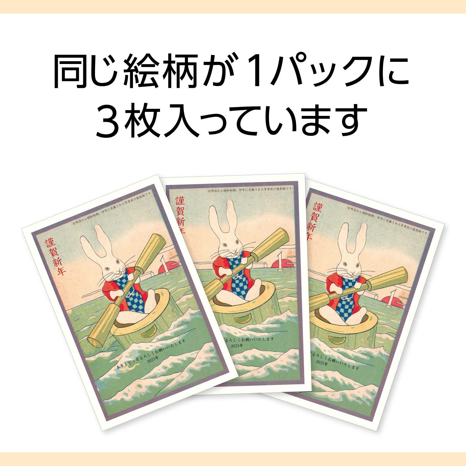 年賀状　年賀はがき 楽天市場】年賀はがき 3枚入り 【金箔入り】年賀ポストカード