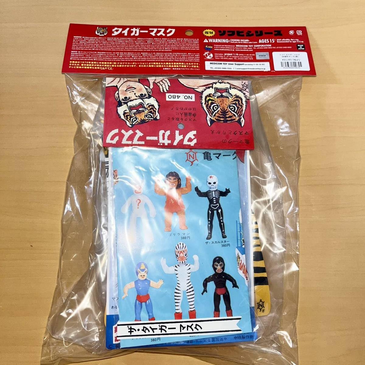 Amazon | ソフビ タイガーマスク (初期型きいろ1期) 復刻 メディコム