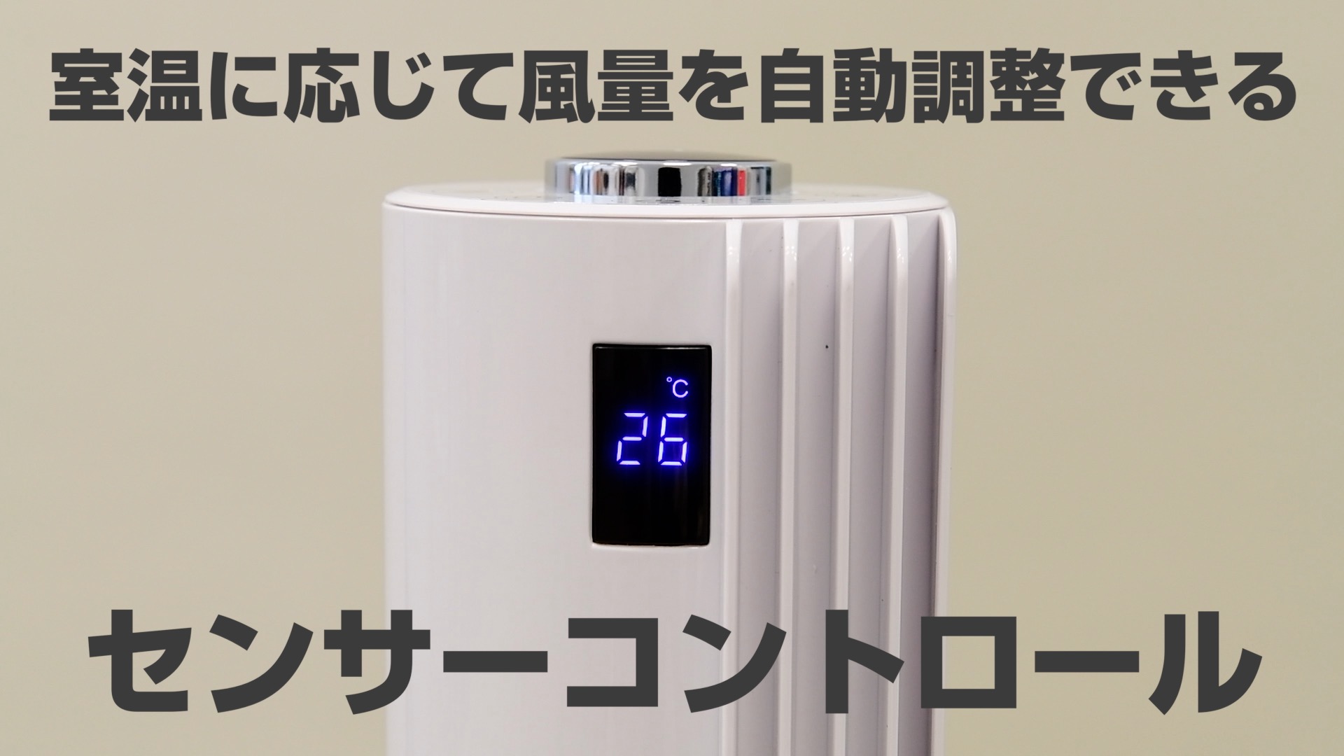 山善 扇風機 タワーファン リビング 羽なしスリム静音YSR-WD901(W) Amazon | [山善] 扇風機 タワーファン リビング 羽なし スリム 静音 DC
