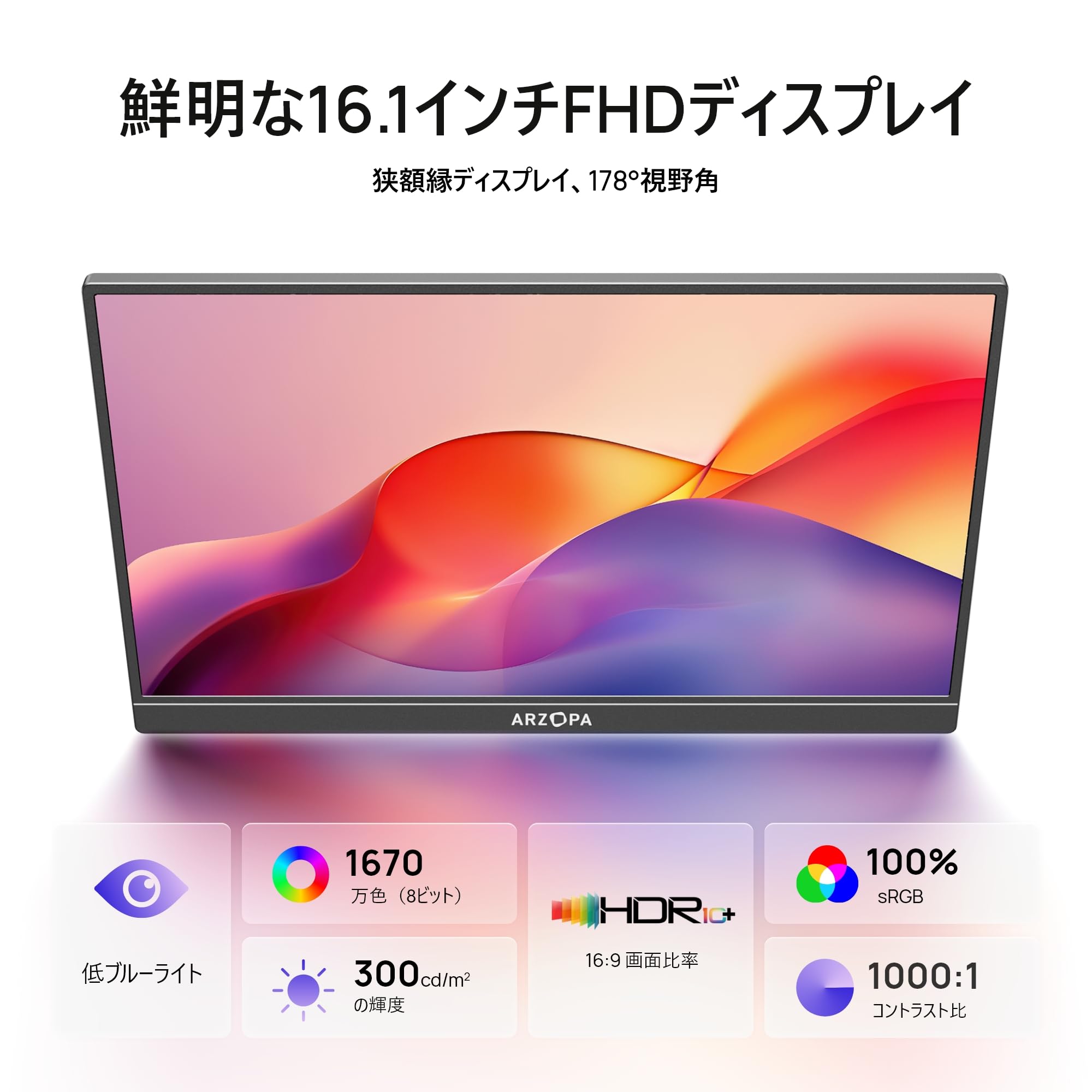 Amazon.co.jp: ARZOPA ポータブルモニター 16.1インチ 100