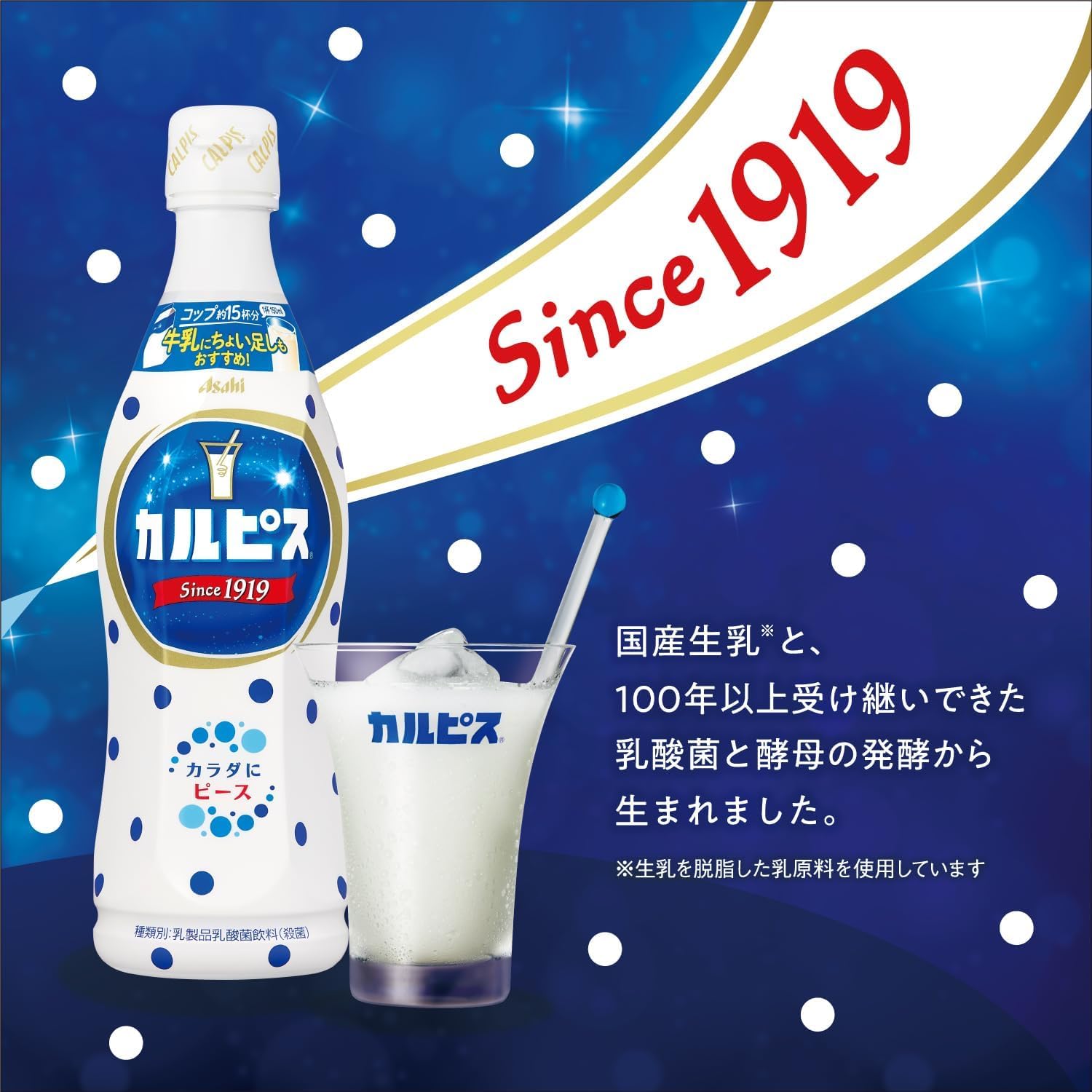 Amazon.co.jp: 【アサヒ】カルピス 原液 濃縮タイプ 470ml、 4本