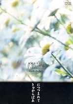 河瀨直美監督 につつまれて/きゃからばあ DVD 新品未開封 一部