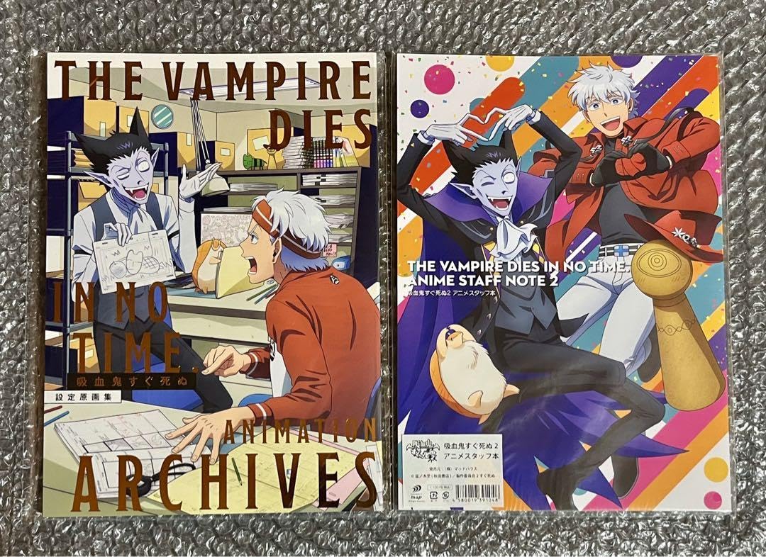 吸血鬼すぐ死ぬ　設定原画集 Amazon.co.jp: 吸血鬼すぐ死ぬ アニメーションアーカイブス 設定