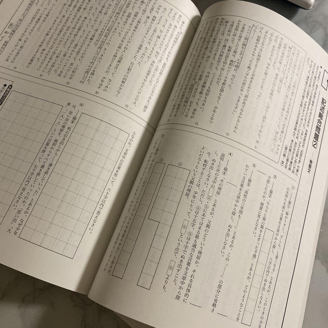 Amazon.co.jp: 馬渕教室 高校受験 中3 記述問題 古典の完成 国語