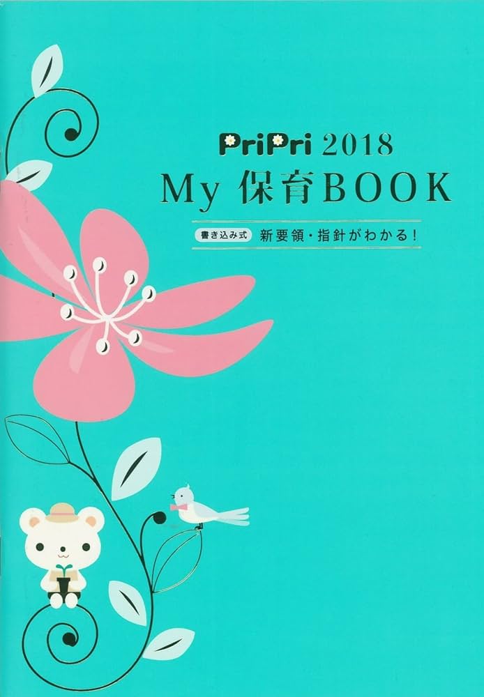 Amazon.com: プリプリ2018年4月号 ([レジャー