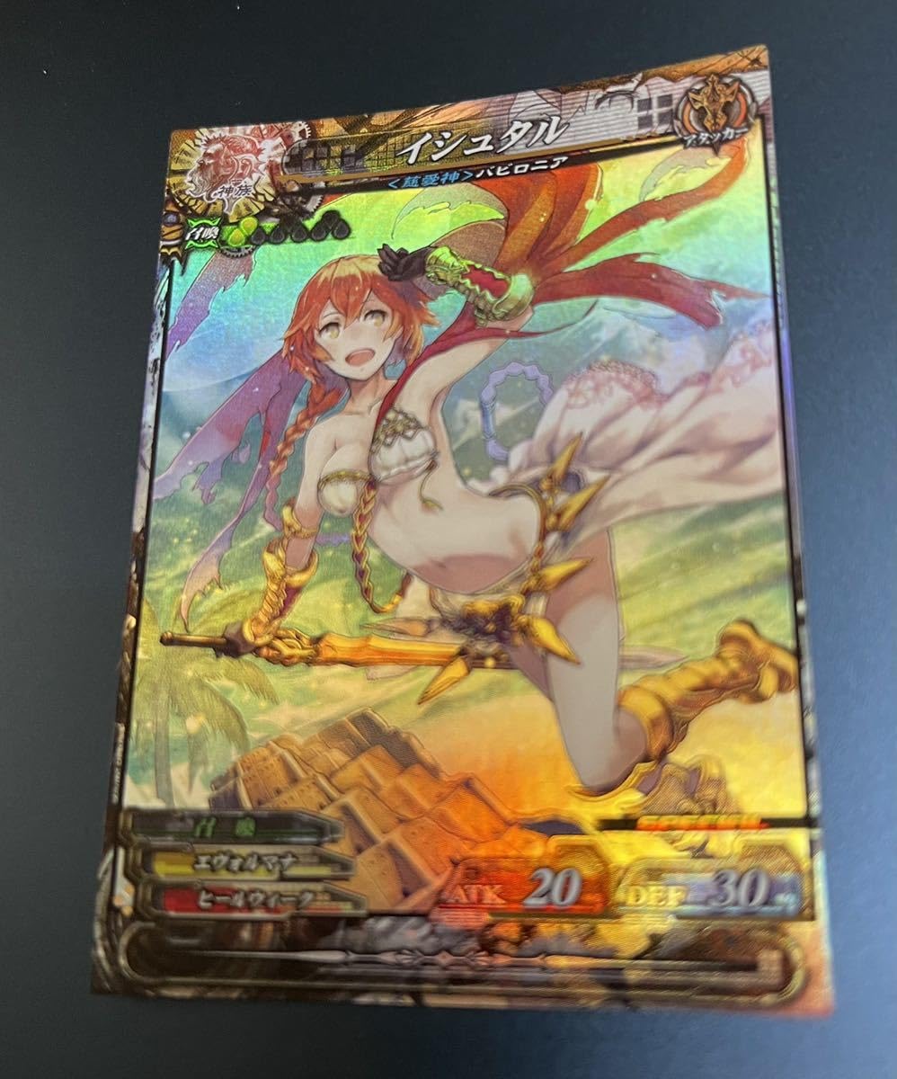 Amazon.co.jp: lov3 lov SP イシュタル 神族 : パソコン・周辺機器