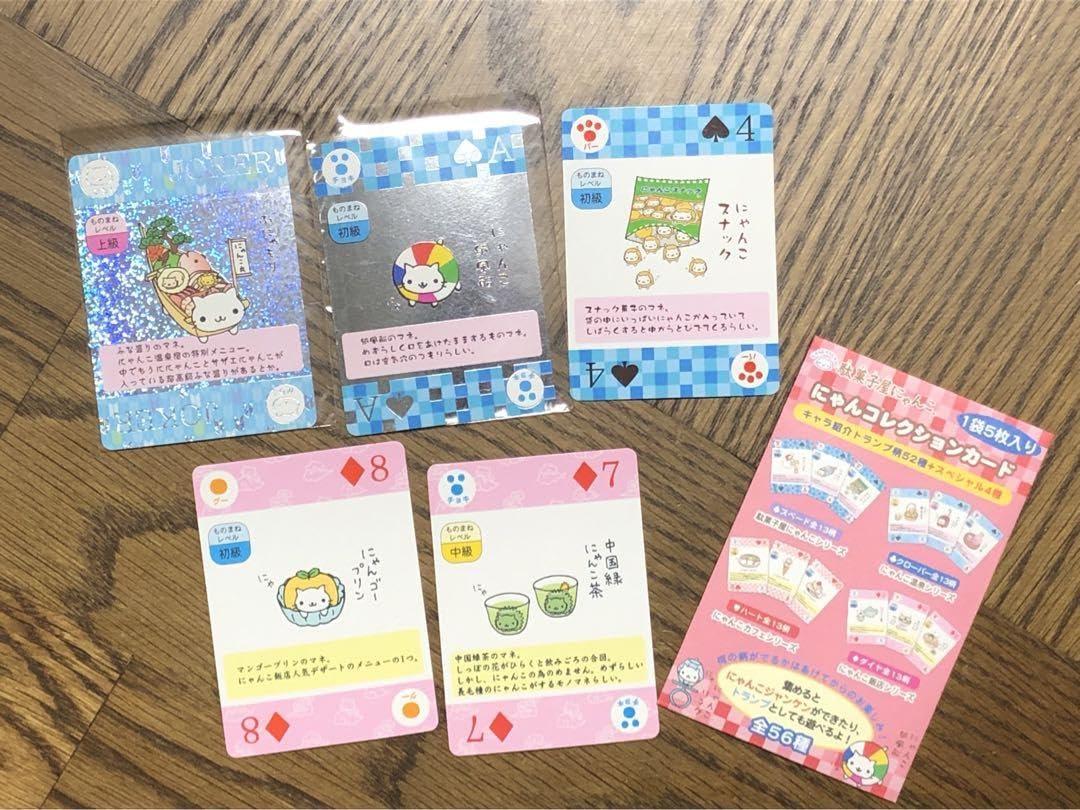 にゃんにゃんにゃんこ にゃんコレクションカード にゃんにゃんにゃんこのにゃんコレクション にゃんこカード356