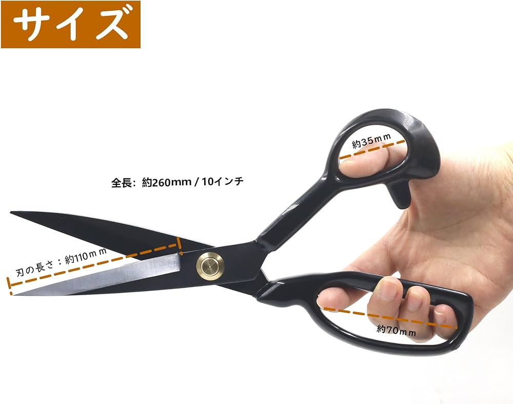 裁縫ハサミ Amazon.co.jp: 三花 裁ちばさみ 260mm 糸切ばさみ付き プロ仕様