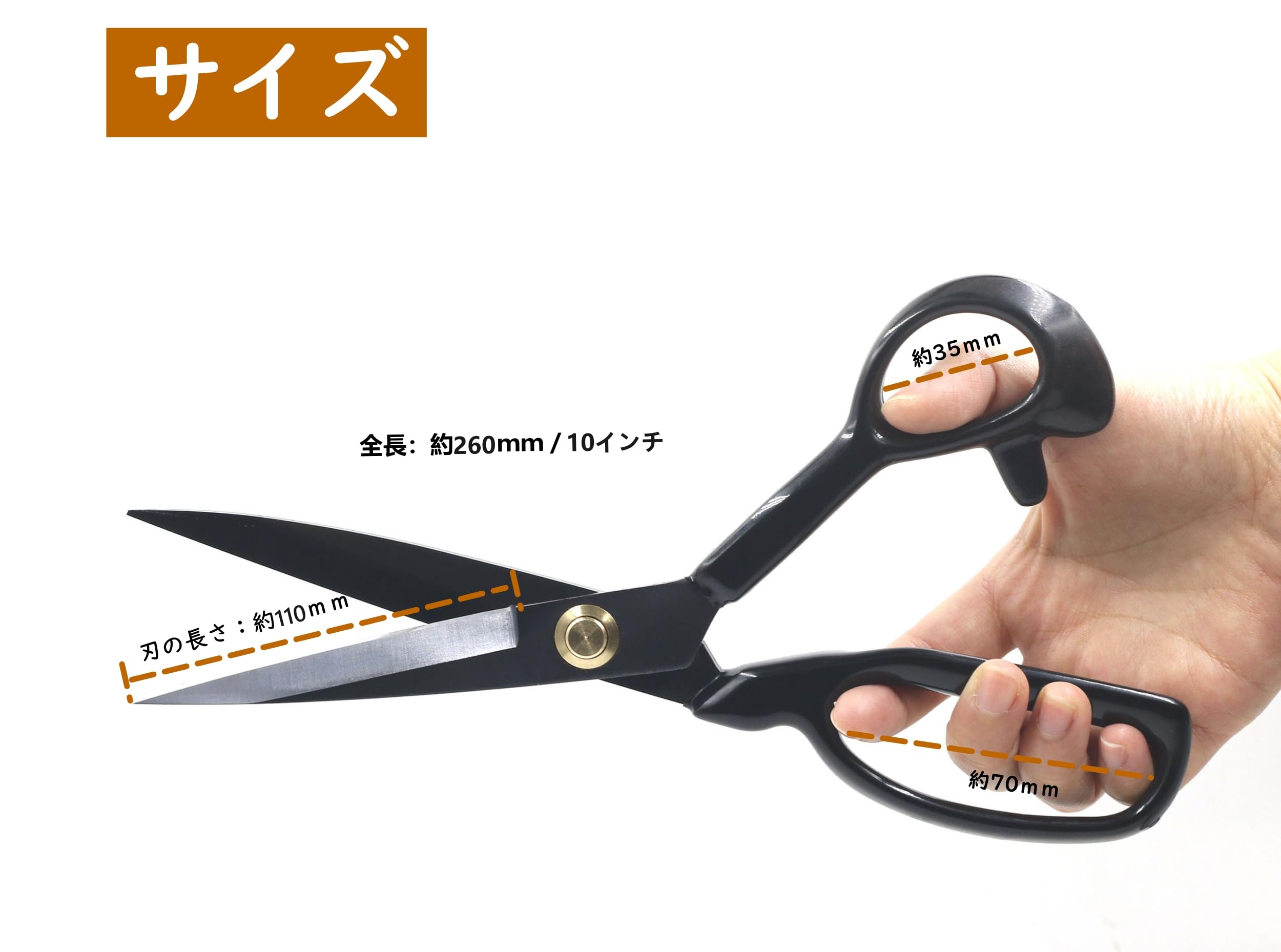 Amazon.co.jp: 三花 裁ちばさみ 260mm 糸切ばさみ付き プロ仕様