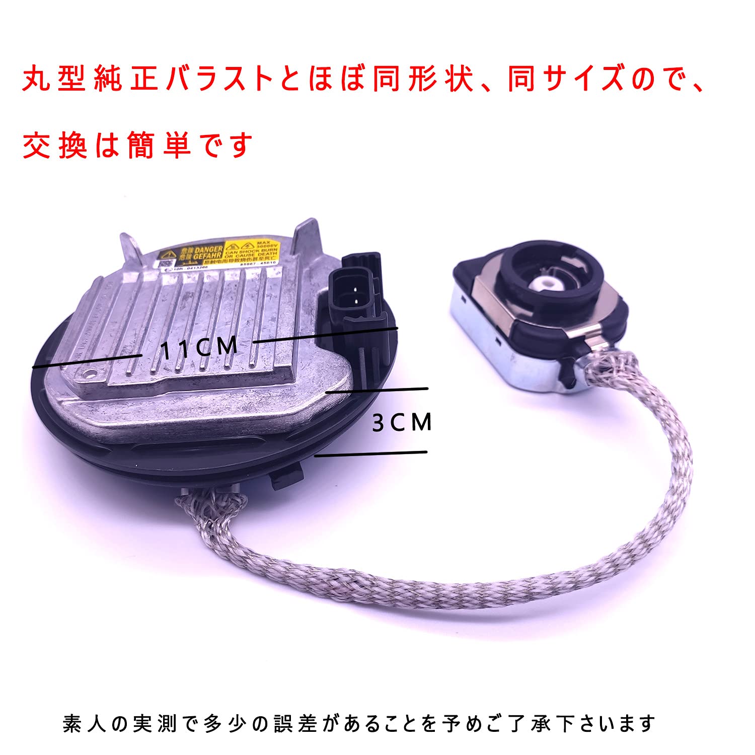 Amazon | D4用バラスト D4S/D4C/D4R タイプB 車検対応 DC12V車用 35W D