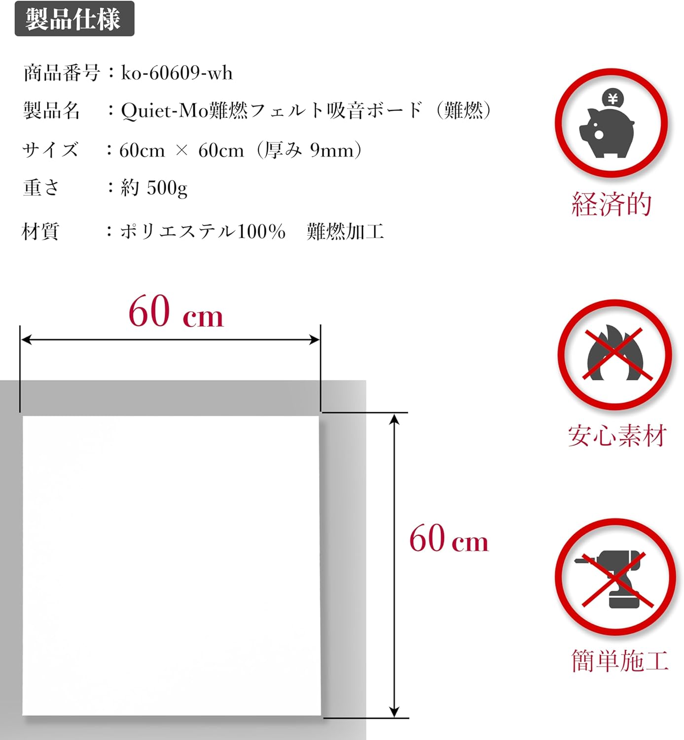 Quiet-Mo 吸音材 広範囲に貼れる大判 60cm×60cm 厚さ9mm (10枚 ホワイト) 吸音ボード 吸音パネル 防音シート 吸音