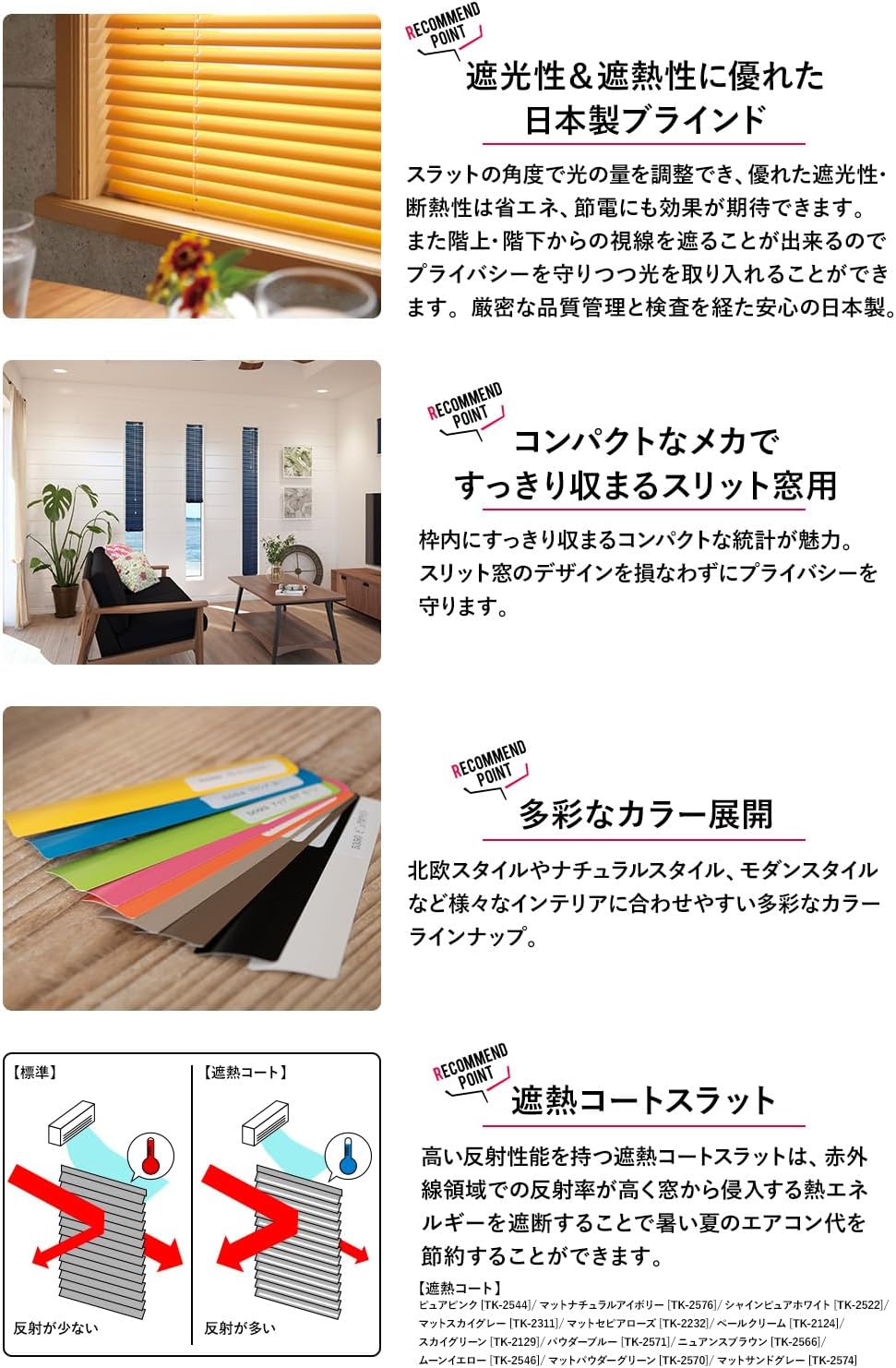 TOMOYASU アルミブラインド ■ピュアピンク【TK-2544】 ▼19cm ▽280cm スリット窓 サイズオーダー JQ4