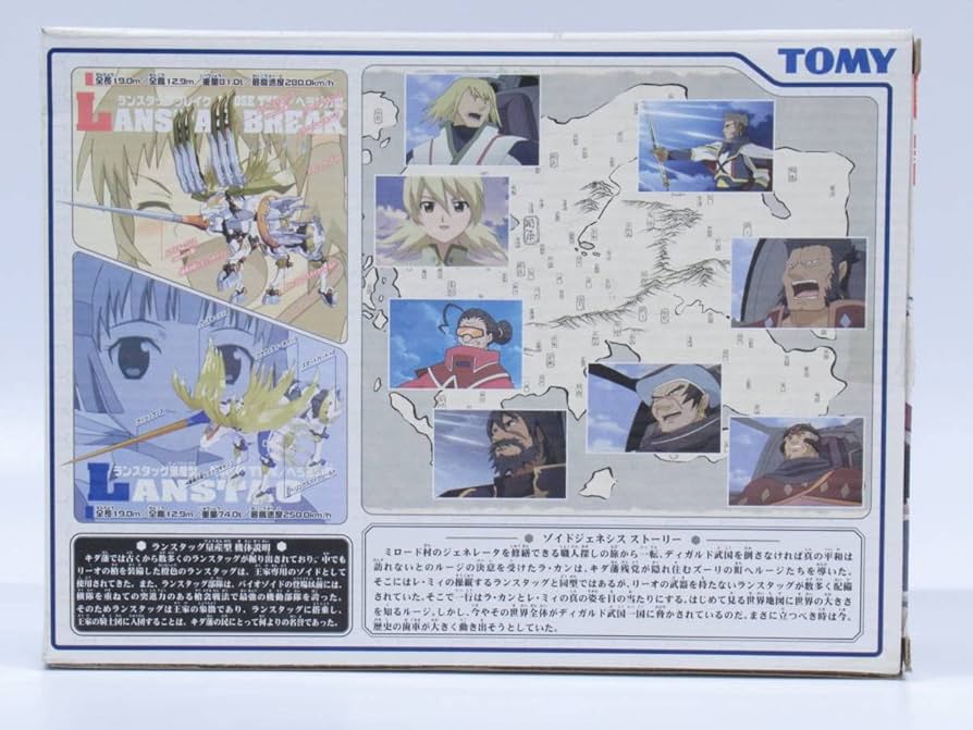 未開封品！ZOIDS　ゾイドジェネシス　ランスタッグ、ランスタッグ量産型セット トミー(TOMY)|ZOIDS ゾイドジェネシス ランスタッグ量産型