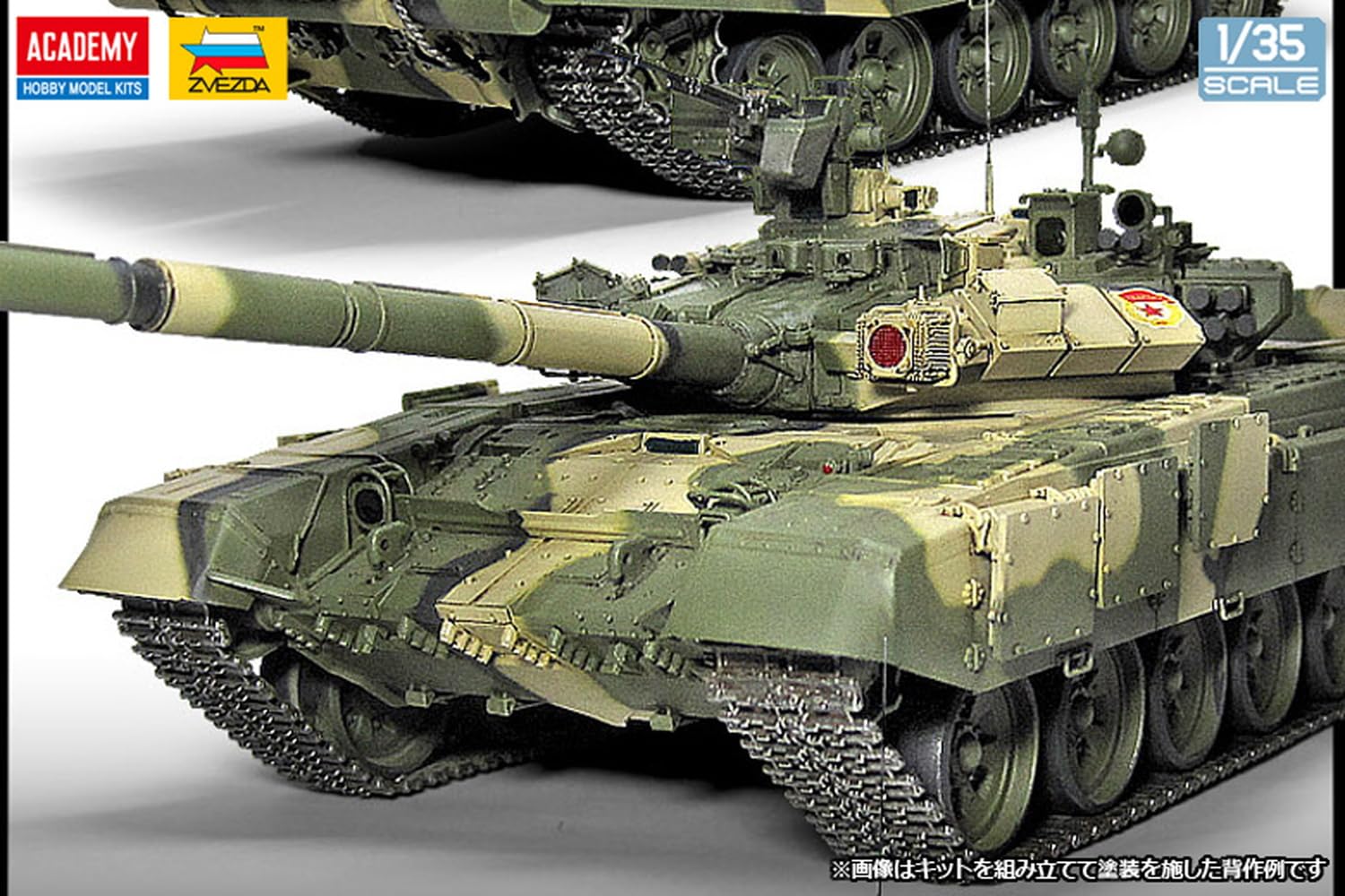 Amazon | アカデミー 1/35 ロシア T-90A 主力戦車 プラモデル 13418